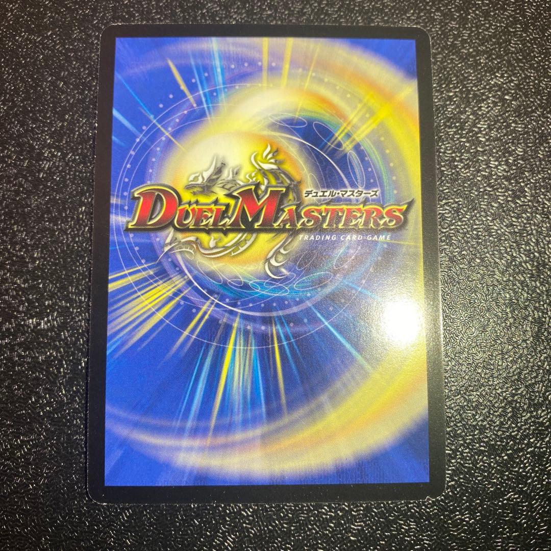 【美品】デュエルマスターズ　ボルベルク・クロス・ドラゴン シークレットレア 初期
