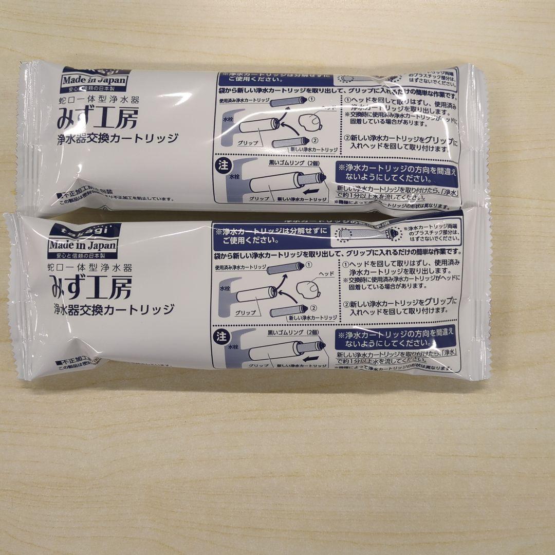 タカギ 浄水器カートリッジ JC0036ST 2個セット