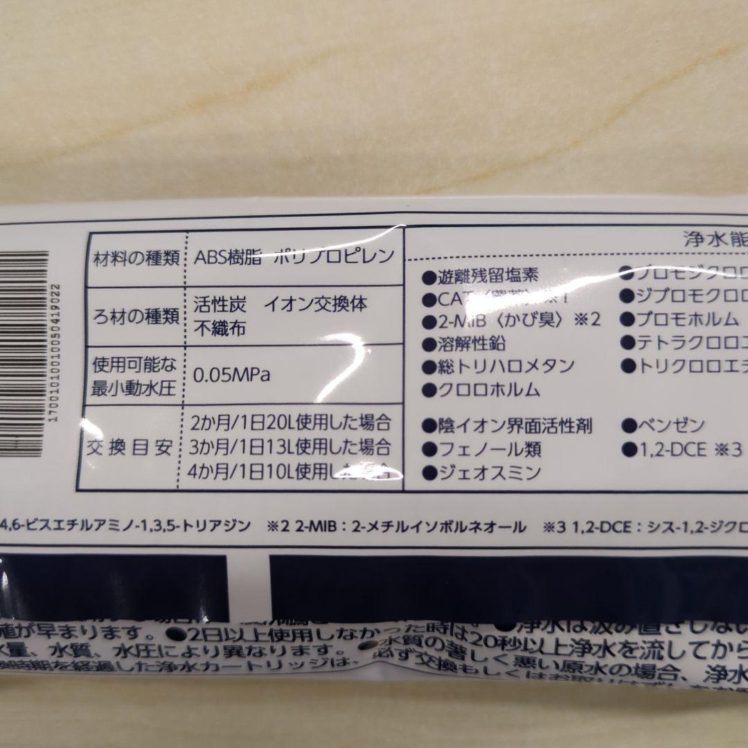 タカギ 浄水器カートリッジ JC0036ST 2個セット