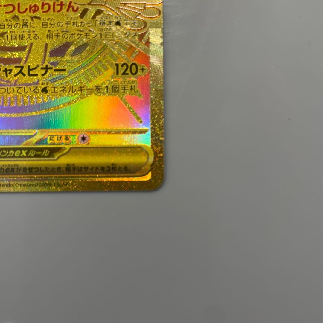 メガゲッコウガex murゴールドカード