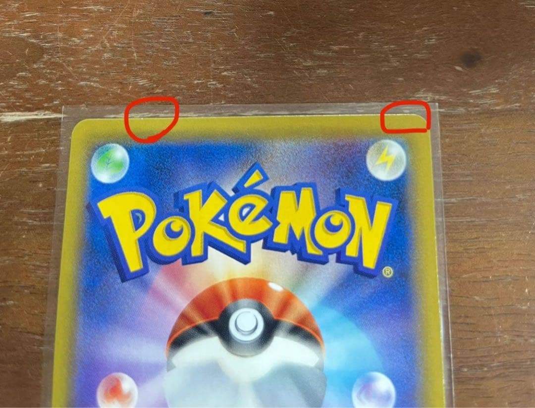 ポケモンカード　ゲンガー&ミミッキュGX SA