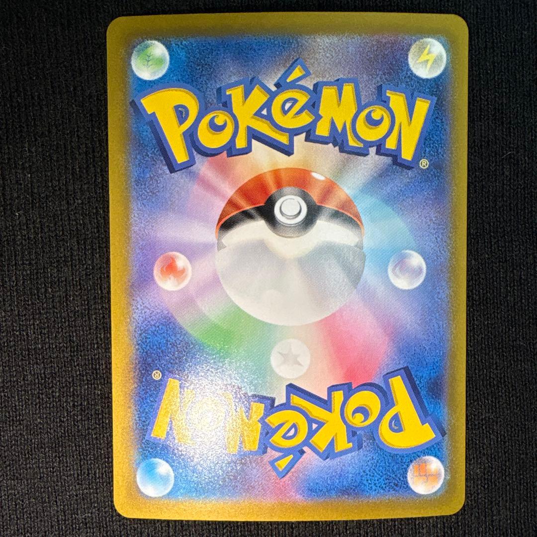 ポケモンカード　ピカチュウex SAR 132
