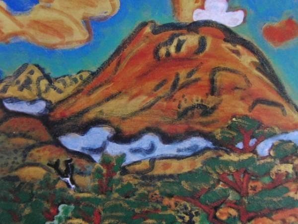 梅原　龍三郎、噴煙、希少画集画、新品額装付