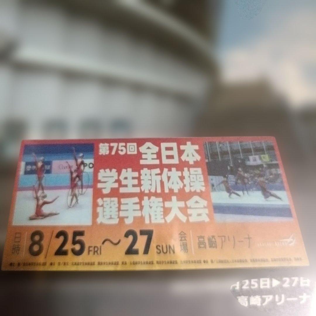 第75回全日本学生新体操選手権大会 DVD