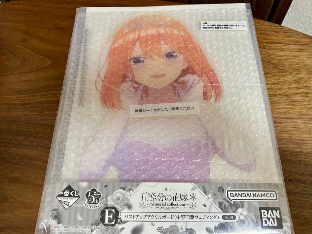 一番くじ 五等分の花嫁 中野四葉セット
