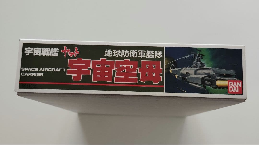 未組立 バンダイ 宇宙戦艦ヤマト 地球防衛艦隊 宇宙空母 プラモデル 1980年