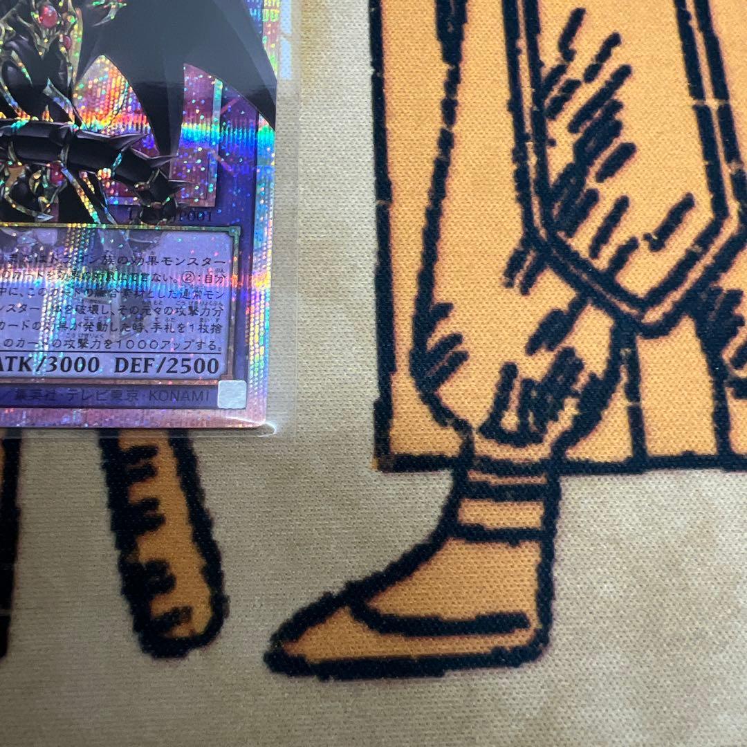 遊戯王LOSP-01 ドラグーン・オブ・レッドアイズ　プリシク　オーバーフレーム
