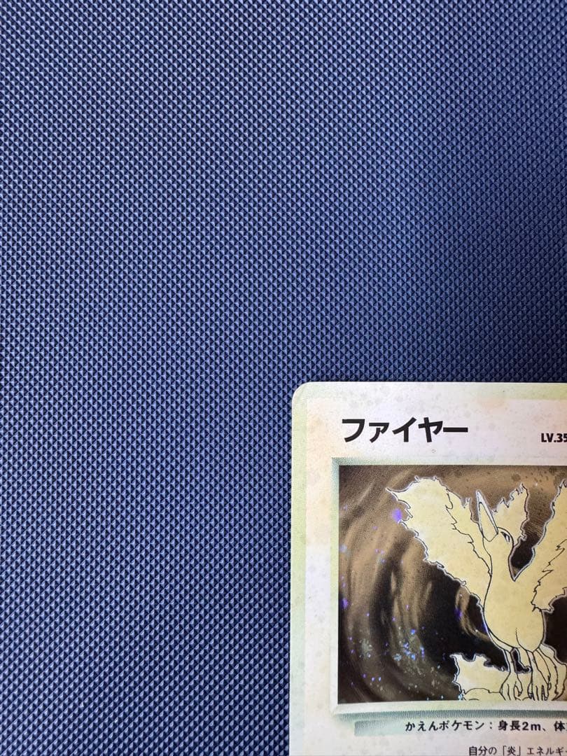 ファイヤー トレーディングカード レベル35 エラーカード