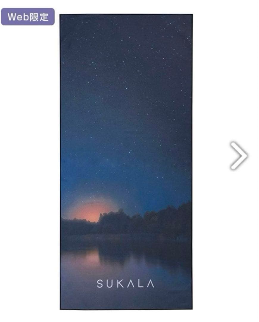 【新品未開封】SUKALA ヨガ ラグ LAVA ラバ ナイトスカイ ヨギ ラグ