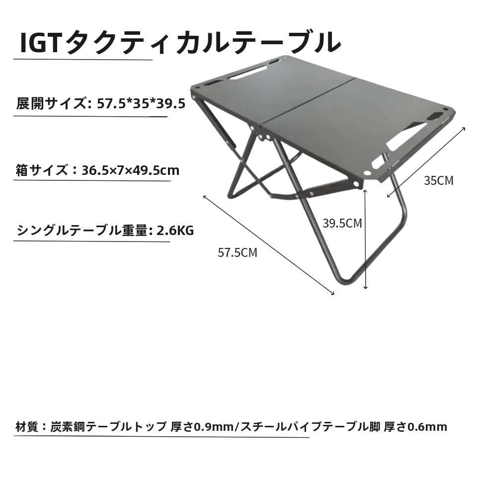 タクティカルIGT風テーブル　6点セット