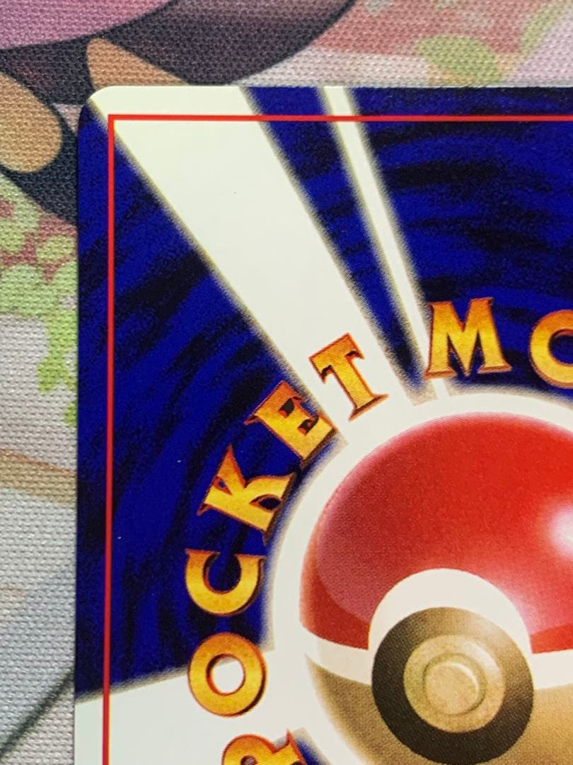 ピカチュウ　旧裏　マークあり