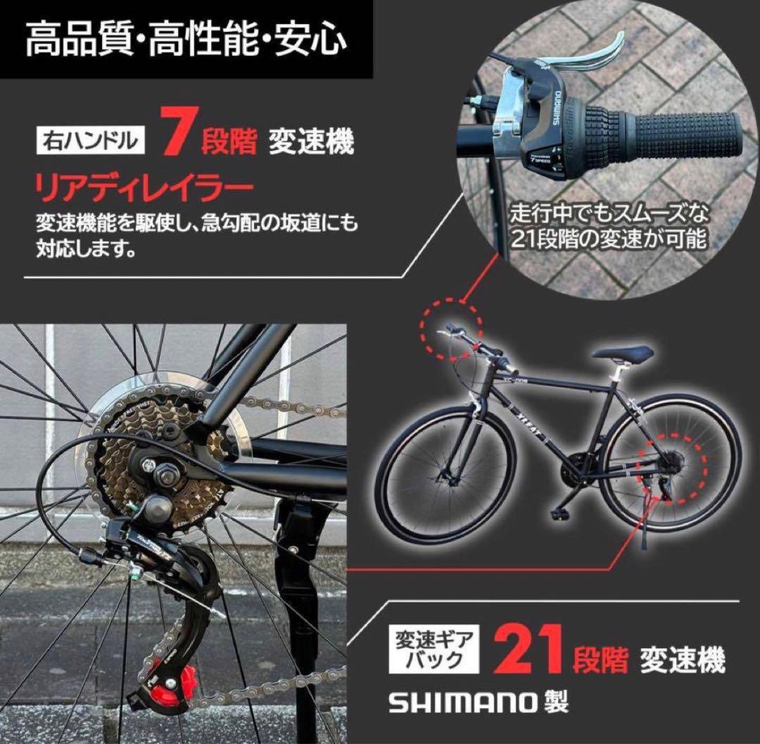 クロスバイク 自転車 21段変速 初心者 XLEAT グレー