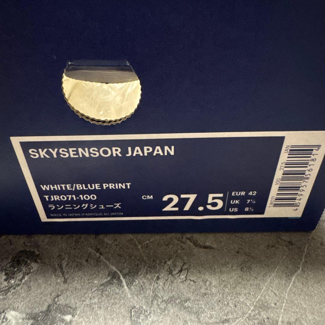 スパイク・シューズ SKYSENSOR JAPAN 27.5