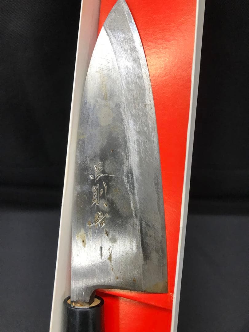 【USED】手打ち　手打　包丁　正政　出刃　出刃包丁　15cm