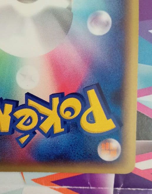 ポケモンカード　ピカチュウ PROMO ADV-Pプロモカード セブンイレブン