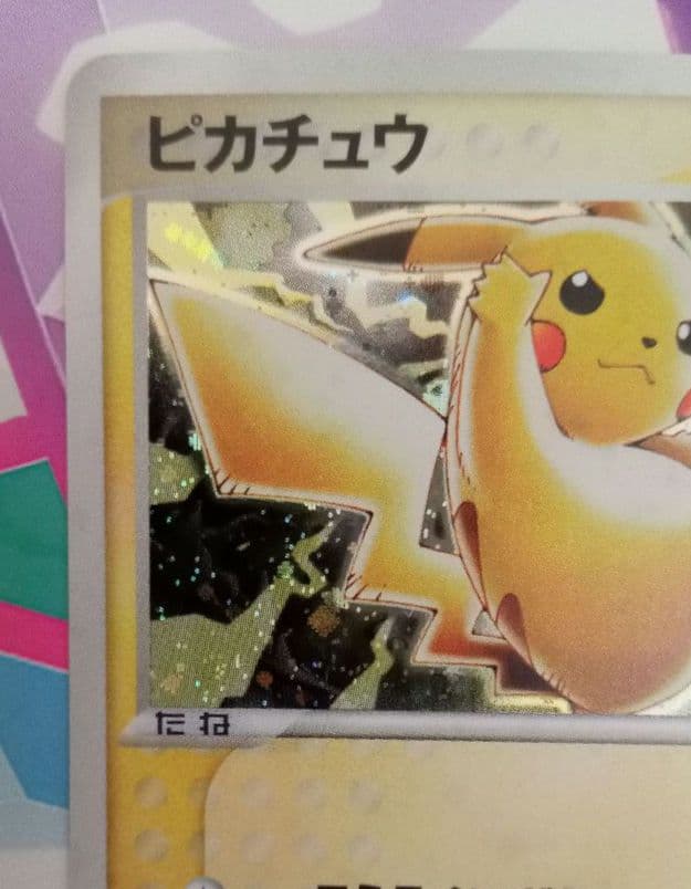 ポケモンカード　ピカチュウ PROMO ADV-Pプロモカード セブンイレブン