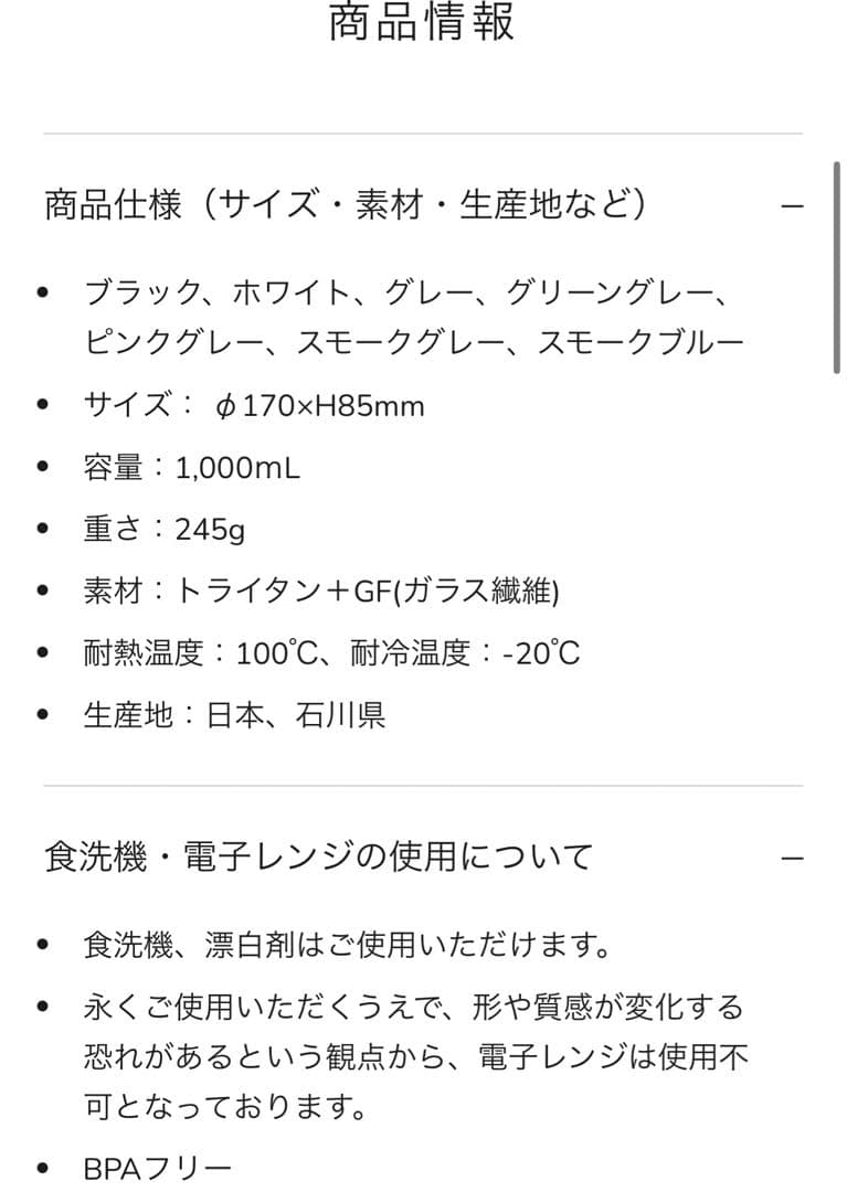 ARAS エイラス 樹脂製　どんぶり鉢セット ブラック　スモークグレー