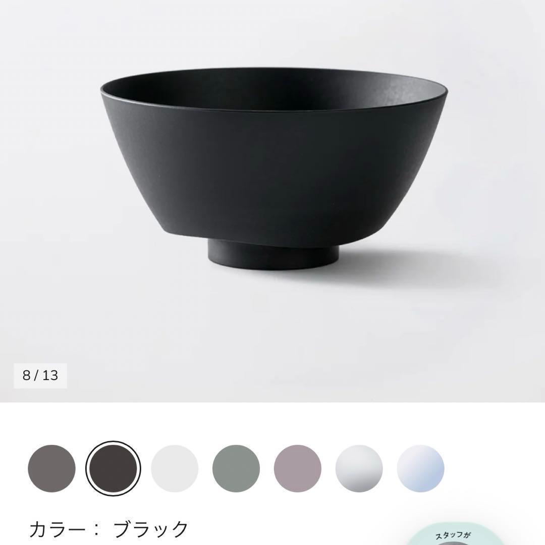 ARAS エイラス 樹脂製　どんぶり鉢セット ブラック　スモークグレー