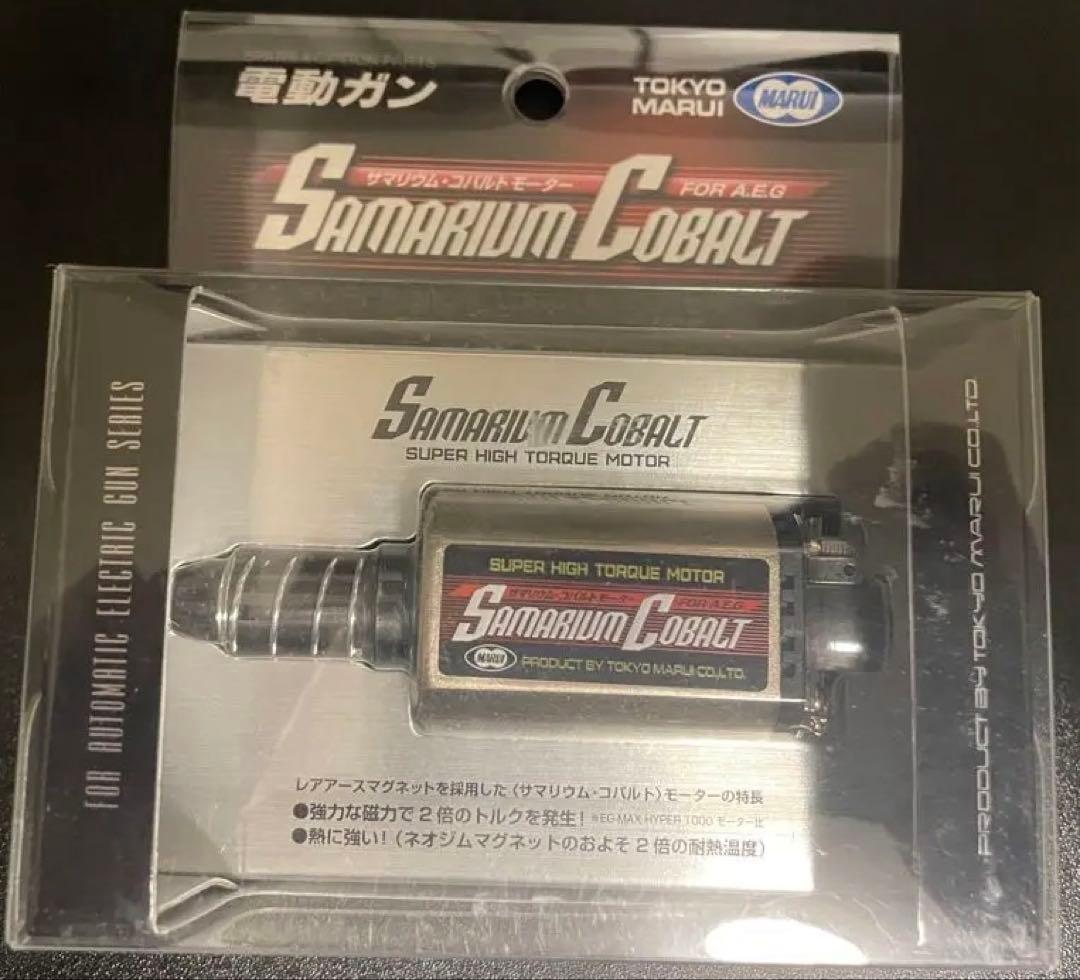 サマリウム・コバルトモーター
