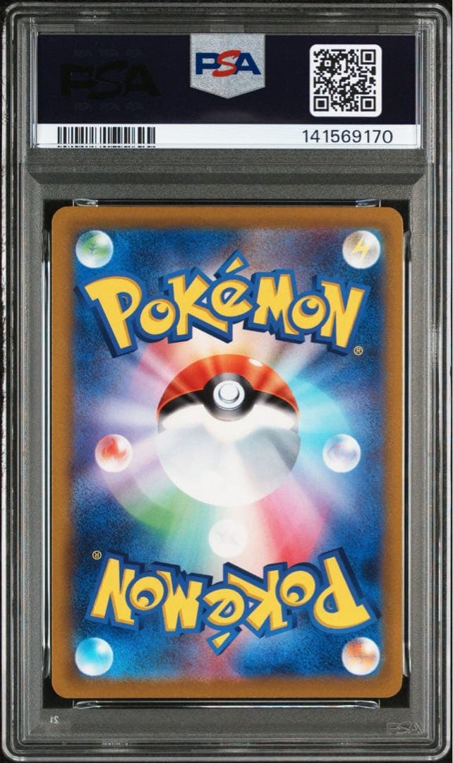 【PSA10】カビゴン R S10b Pokémon GO 056/071