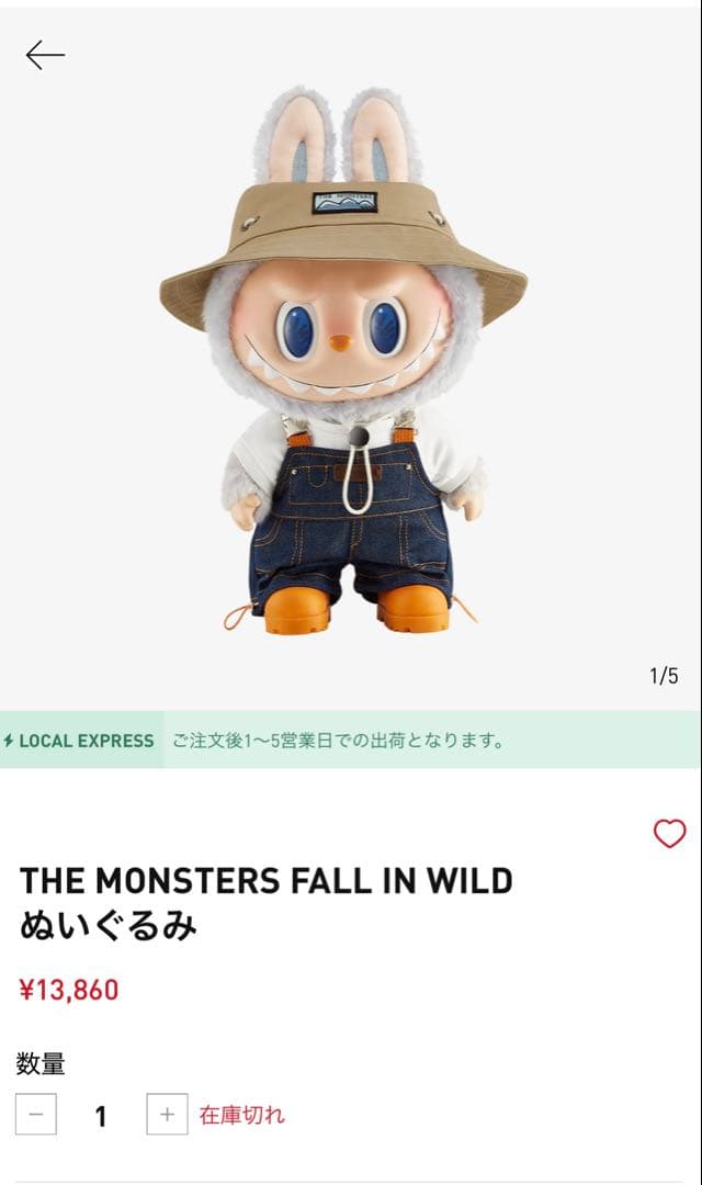 THE MONSTERS FALL IN WILD ぬいぐるみ
