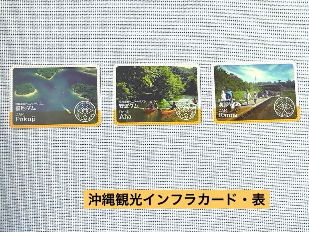 【コレクタ必見】全国のダムカード48枚♪ レア含みます