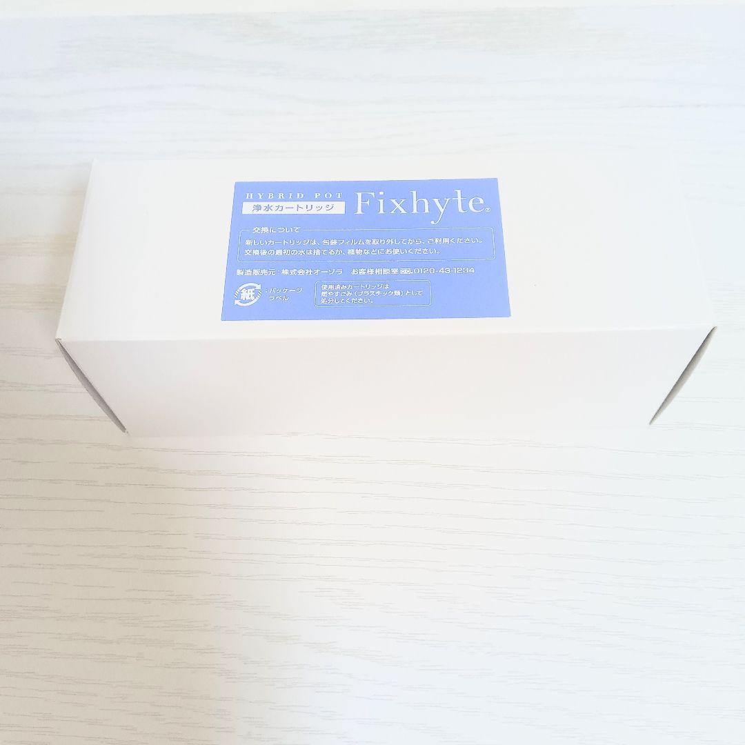 【YOSA】Fixhyte ・Fixhyteneo水素水生成器カートリッジ