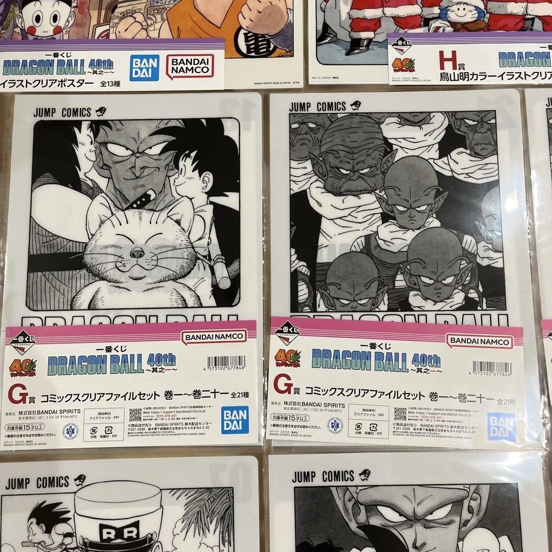 ドラゴンボール 1番くじ