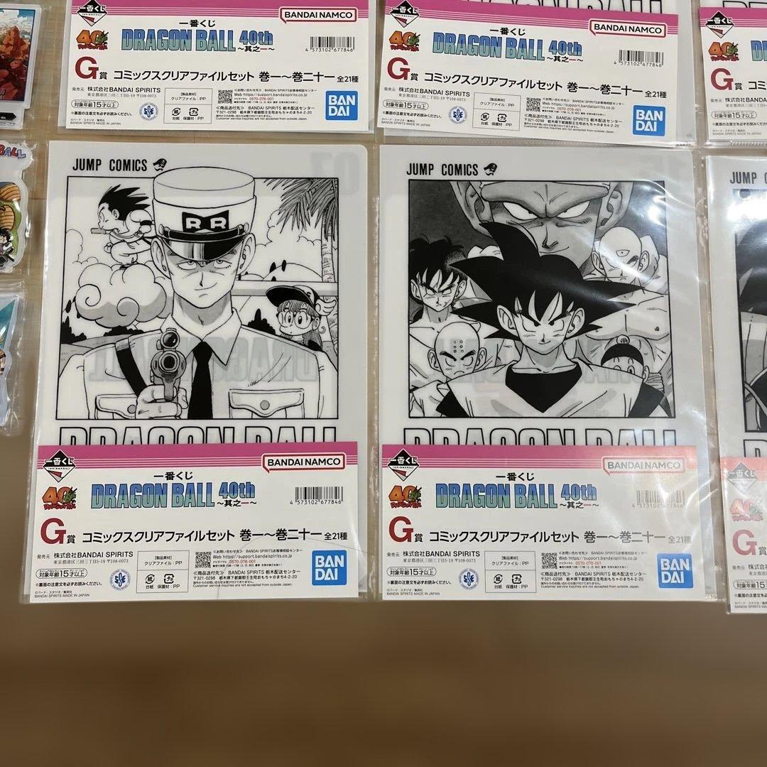 ドラゴンボール 1番くじ