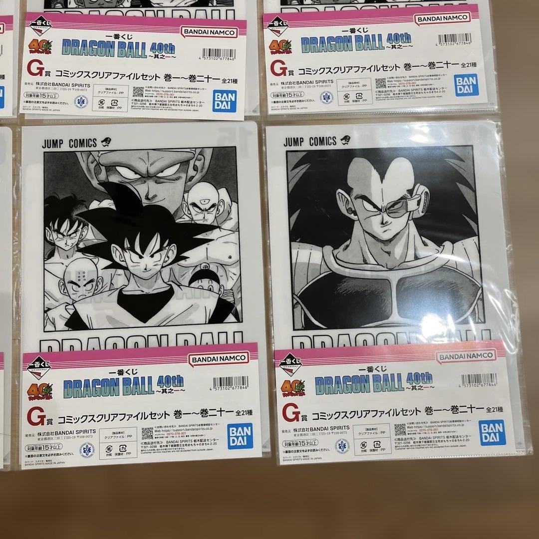 ドラゴンボール 1番くじ