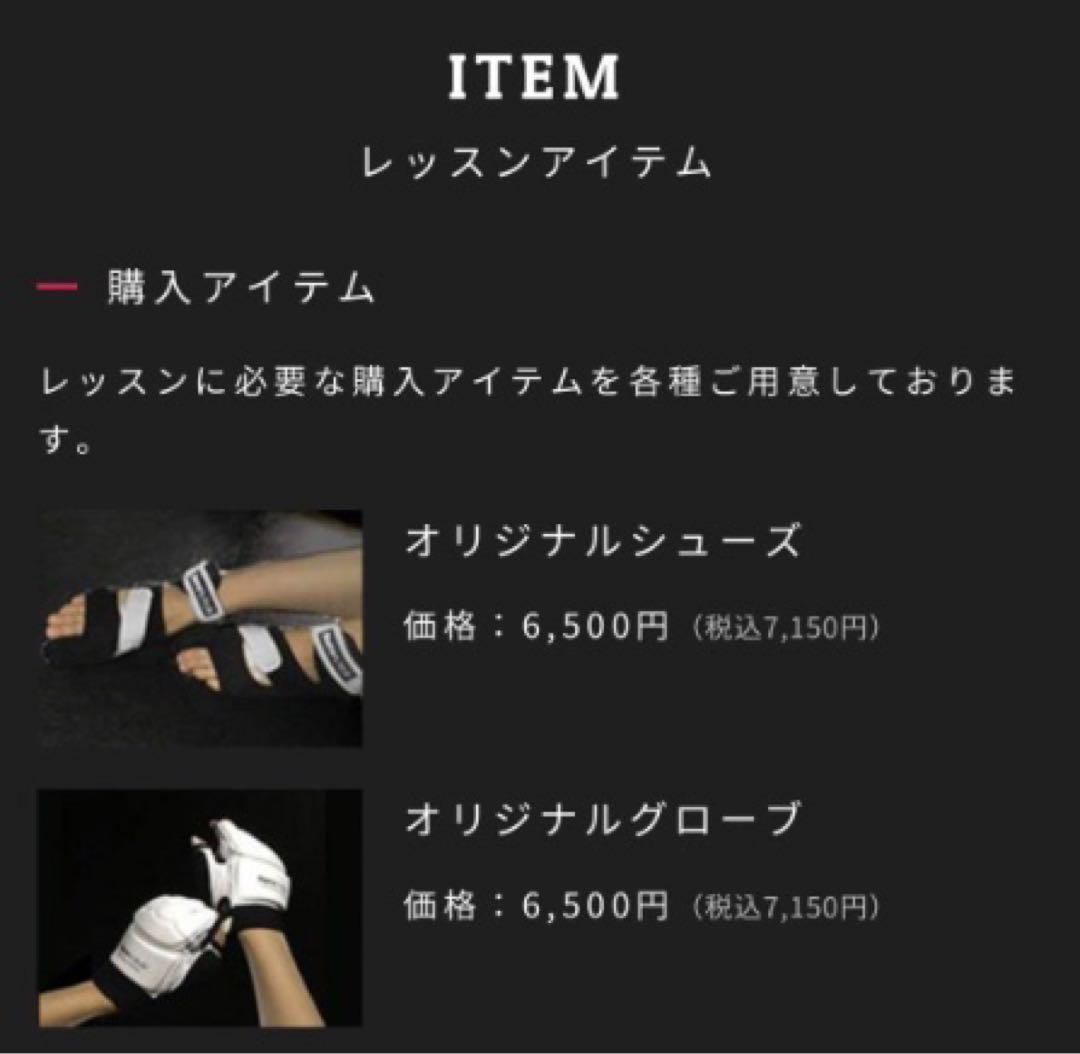 バーネススタイル　シューズ　グローブセット　黒　Mサイズ