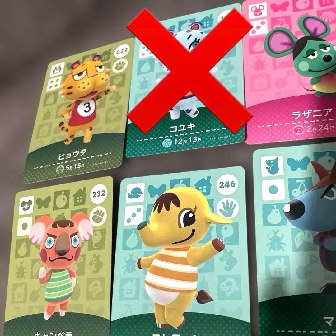 どうぶつの森 amiiboカード