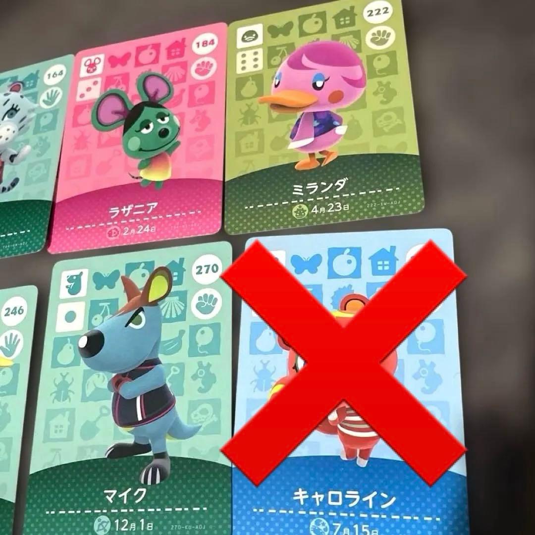 どうぶつの森 amiiboカード