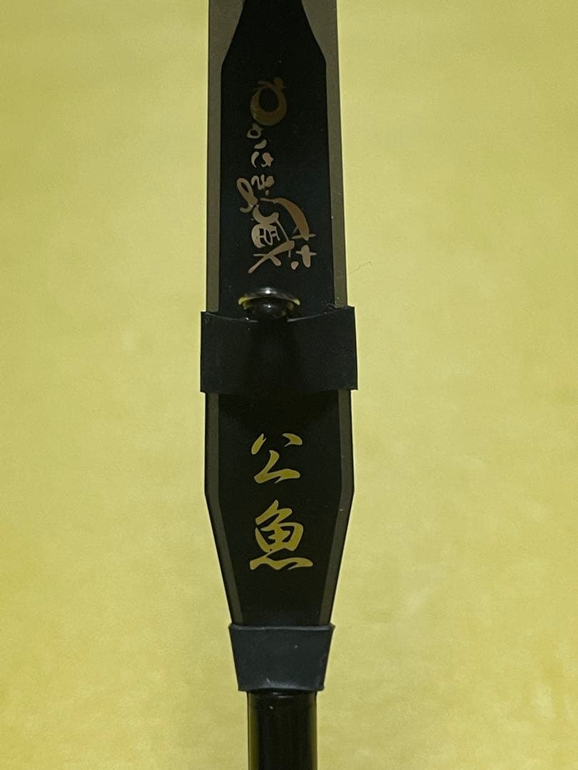 わかさぎの蔵　公魚