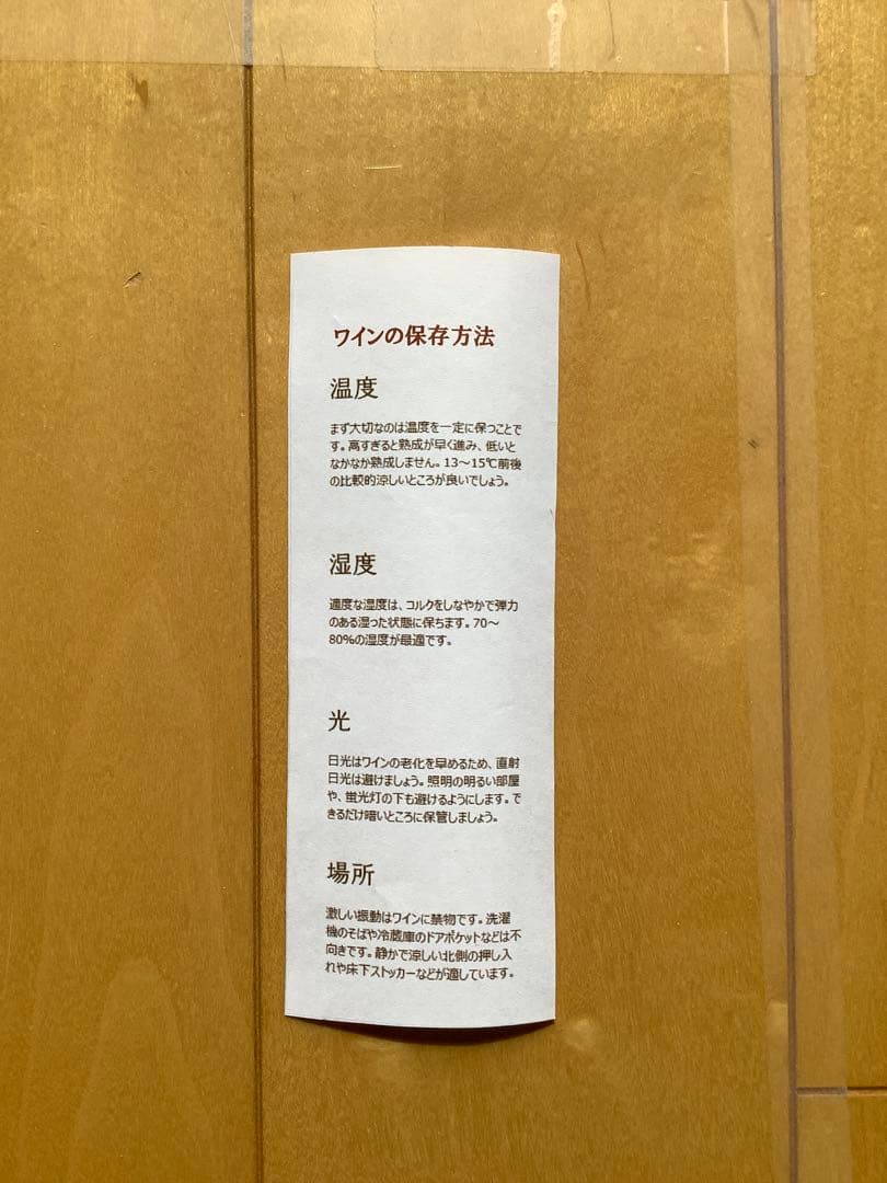 JRA当選 A賞 ジェンティルドンナ 白ワイン 未開封 箱・当選証明書付 非売品