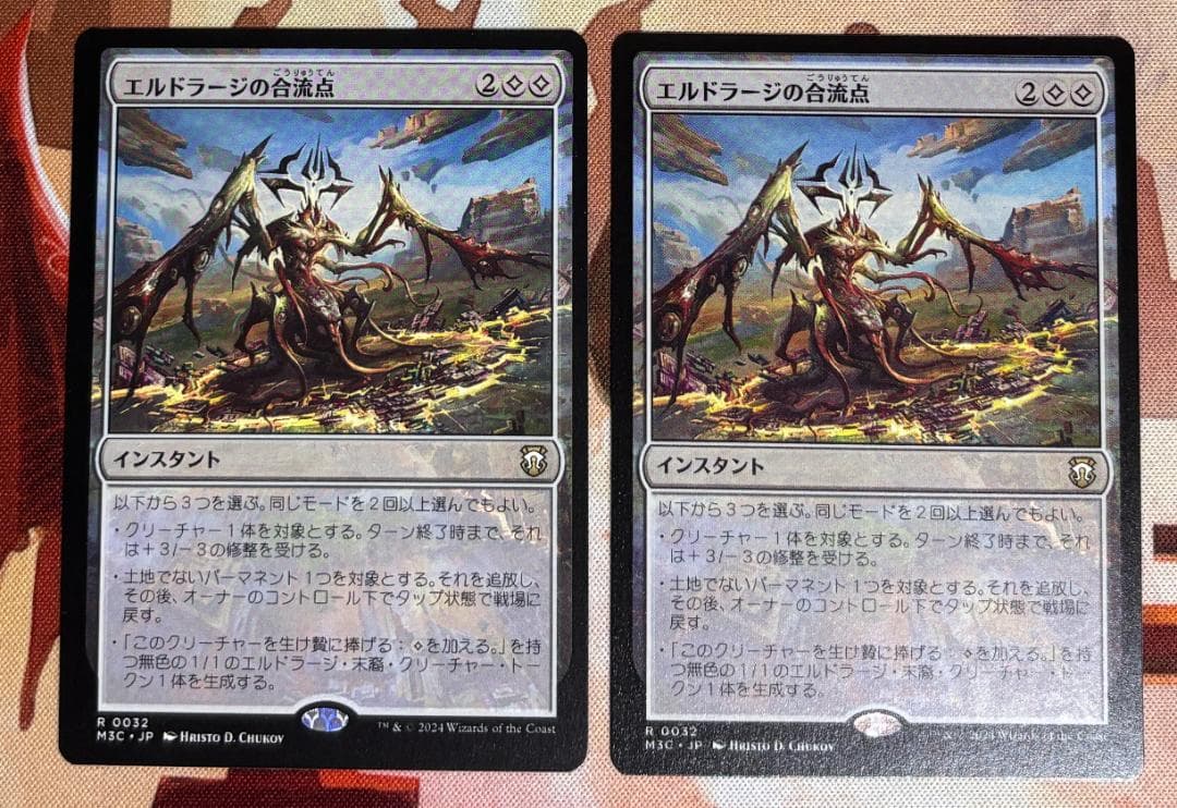 M3C エルドラージの合流点/Eldrazi Confluence MTG