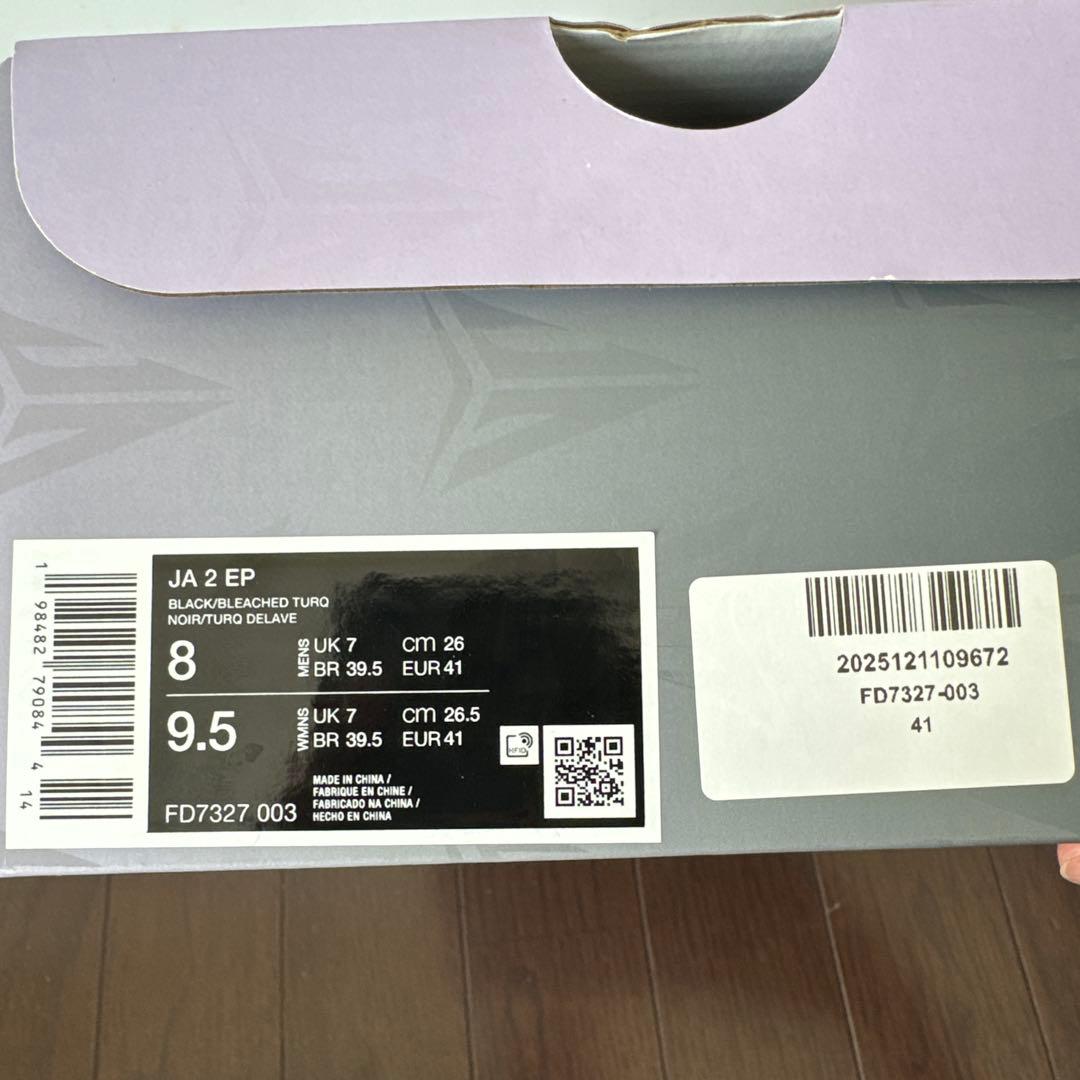 NIKE ja2ep ジャ2 ティファニーブルー