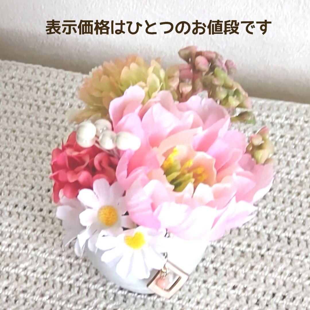 ❮１個売りです ❯ ミニサイズ♧可愛らしい雰囲気♡ 造花 お手入れ不要♬