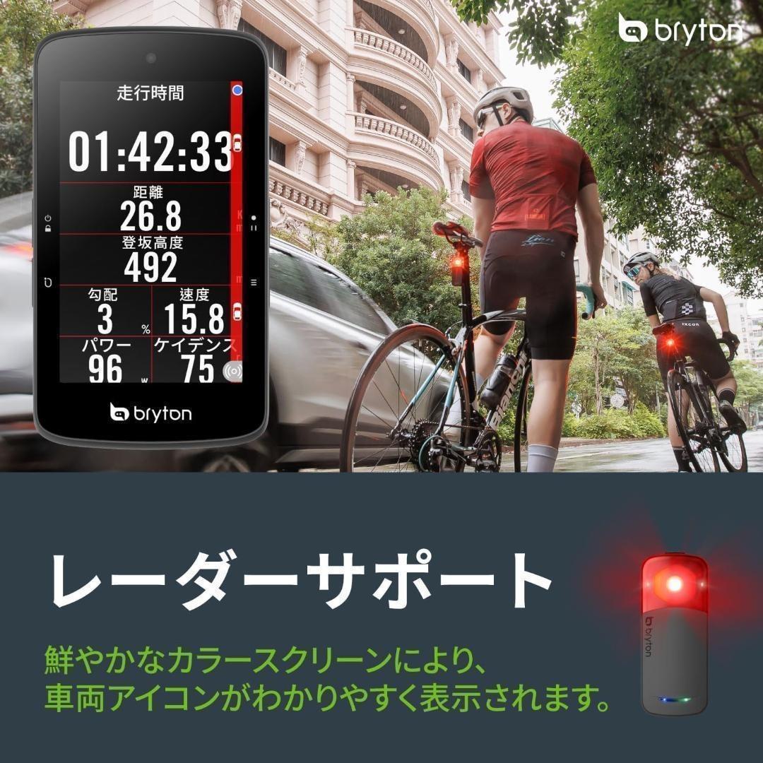 新品✨ブライトン Bryton Rider S800 サイクルコンピューター✨