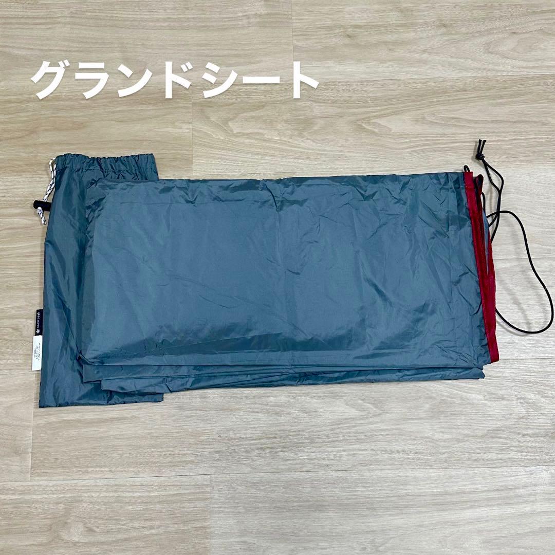 スノーピーク　エルフィールド　TP-880R マット&グランドシート付き
