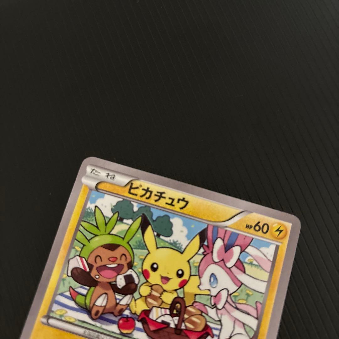 いっしょにたべよ ピカチュウ PROMO 154/XY-P