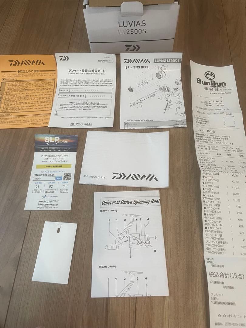 ダイワ Luviasルビアス LT2500S 購入から1ヵ月経ってません。