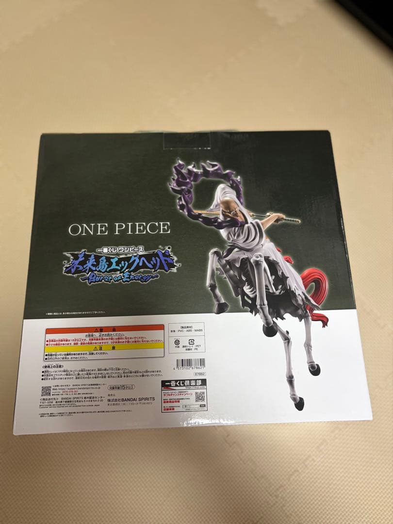 新品未開封ONE PIECE MASTERLISE EXPLAIN D賞