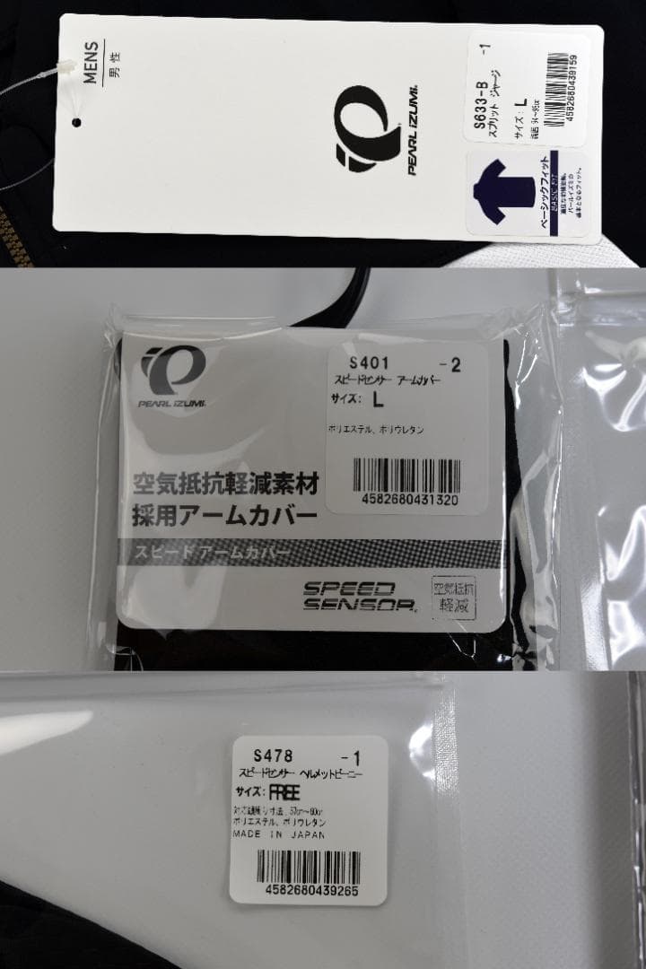 PEARL IZUMI ジャージ L +アームカバー+ビーニー 3点セット