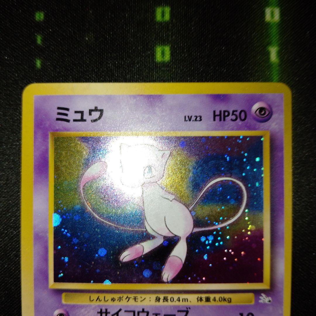 ミュウ 三連うずまき 旧裏 ポケカ oldback Pokémon