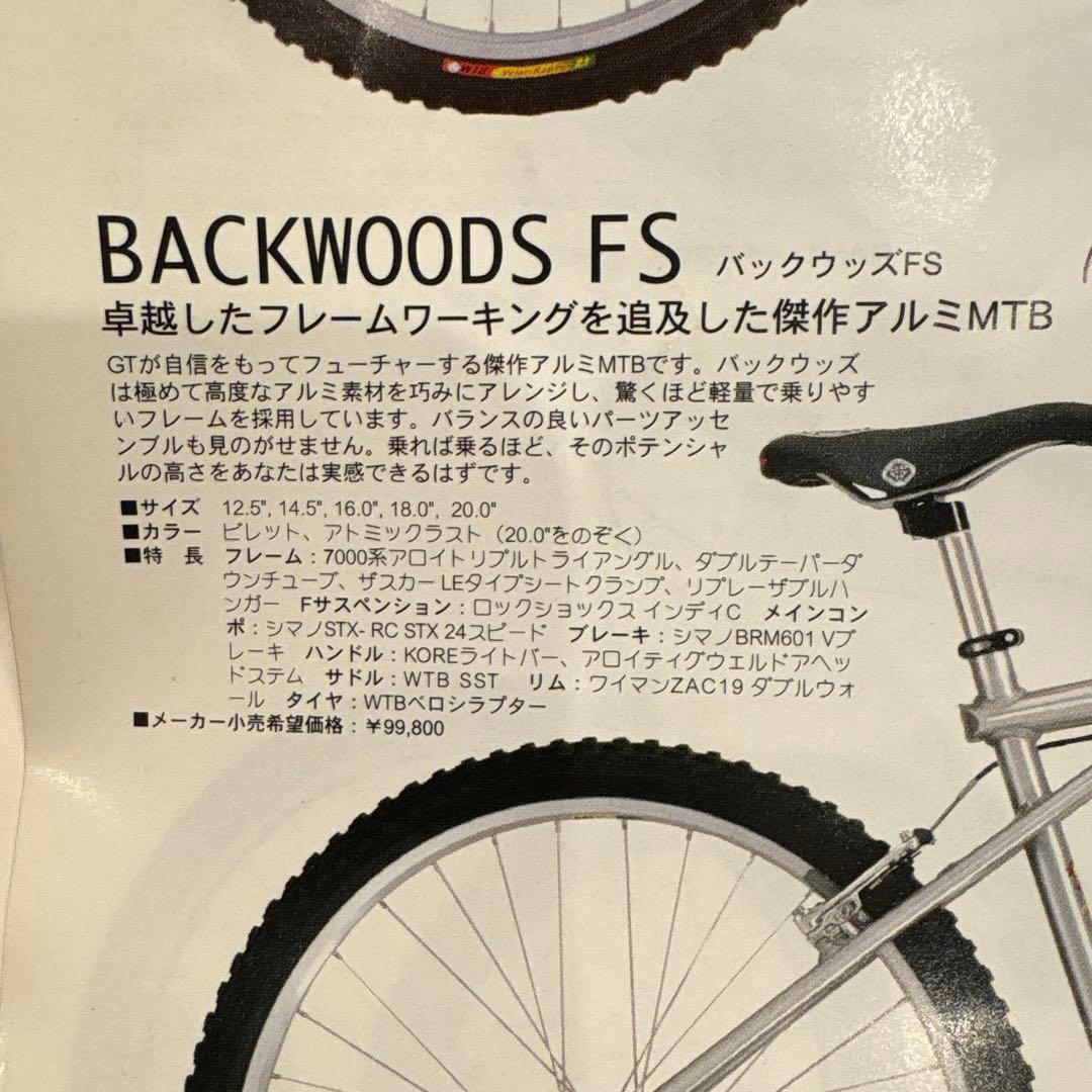 1998 GT BACKWOODS アルミMTB ROCKSHOX STX-RC