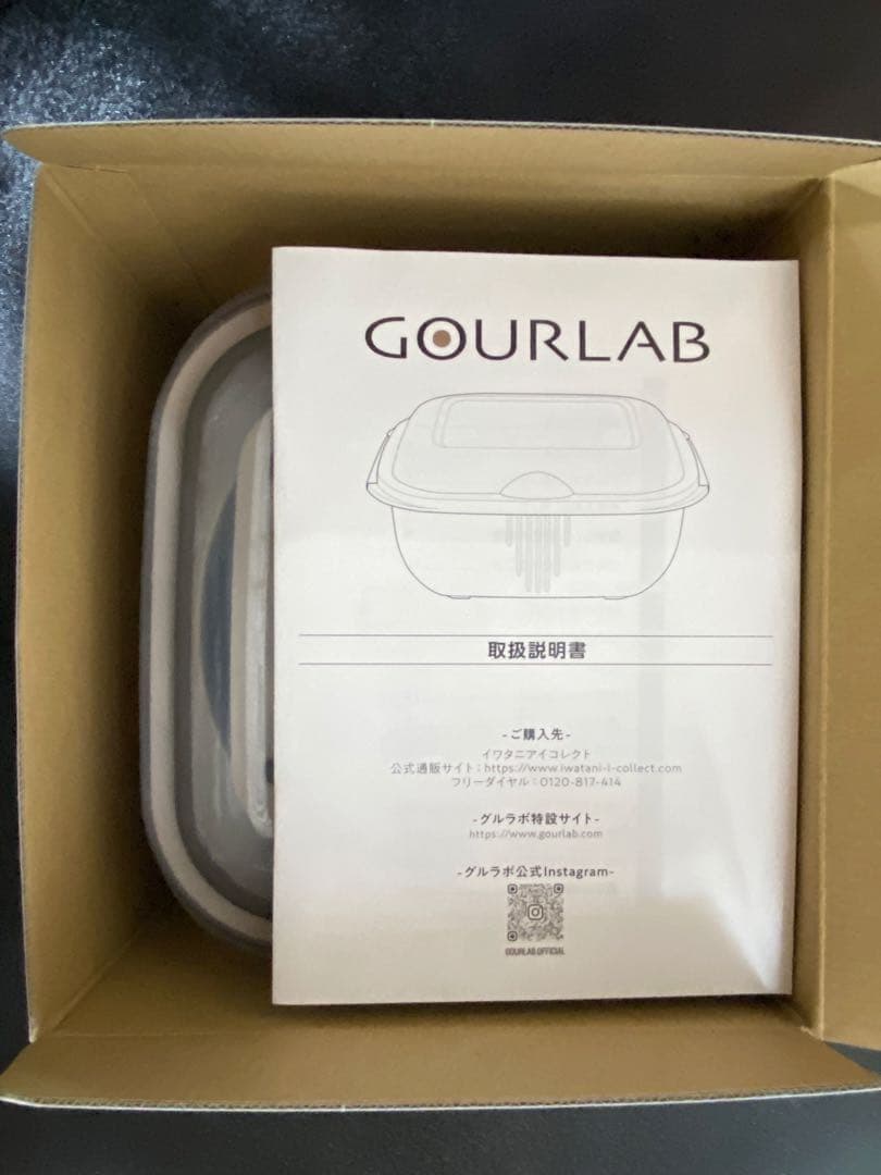 新品未使用　グルラボプラスアドバンスセット ホワイト日本製 電子レンジ調理セット
