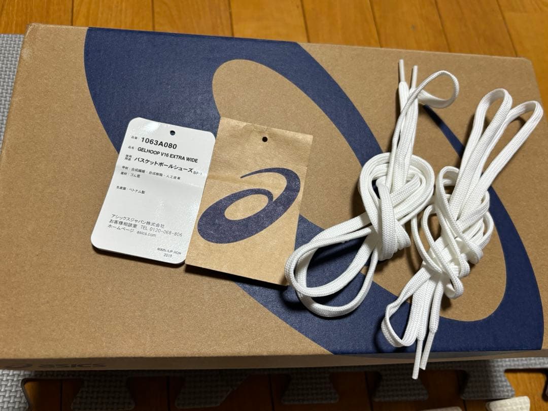 asics バスケシューズGELHOOP V16 エクストラワイド25.5cm