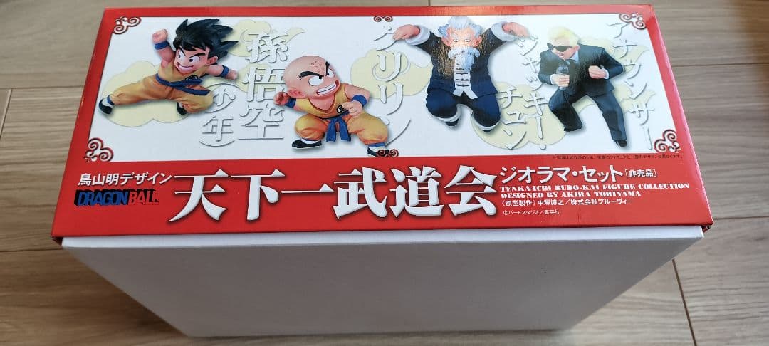 【非売品】ドラゴンボール 天下 一 武道会 ジオラマセット