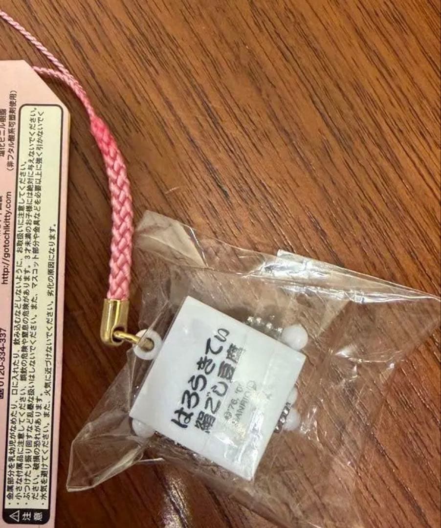 ご当地キティ　お豆腐屋さん　根付けストラップマスコット